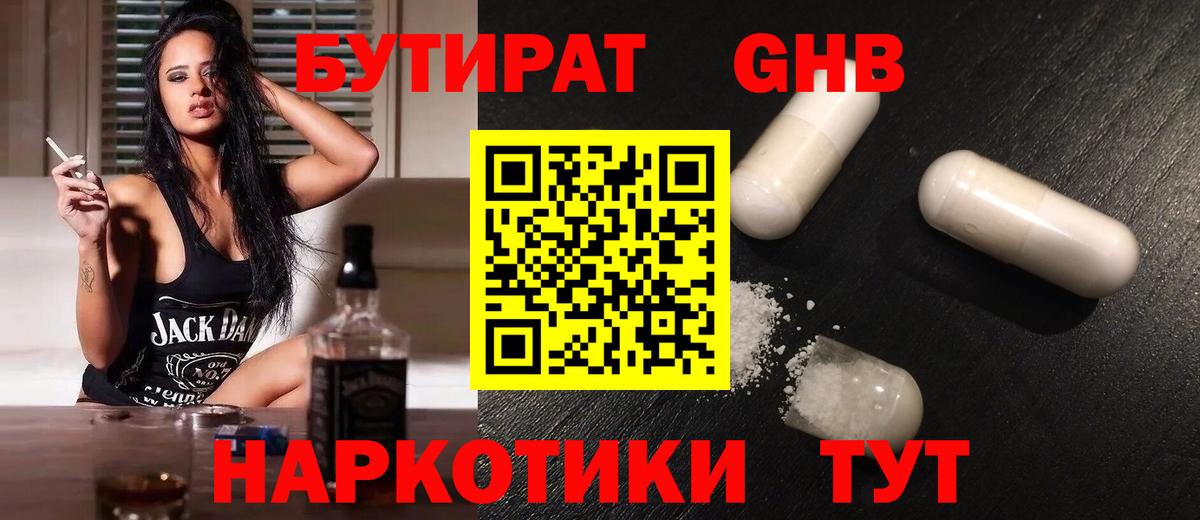 Фролово  БУТИРАТ BDO  Вход с VPN 