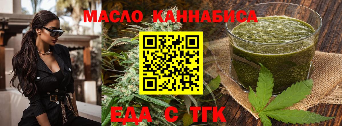 Фролово  Cannafood конопля  Вход с VPN 