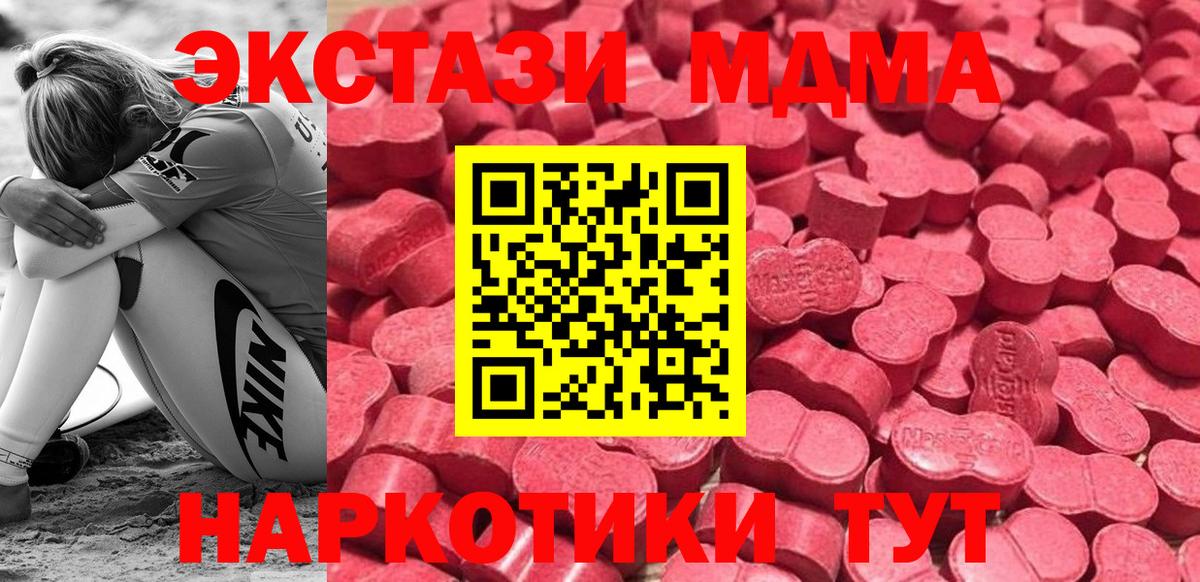 ЭКСТАЗИ  Вход с VPN  Фролово  Экстази VHQ  МЕГА   Ecstasy 250 мг 