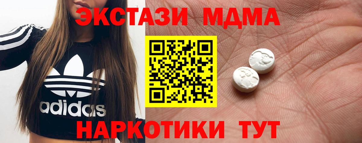 Экстази таблы Фролово
