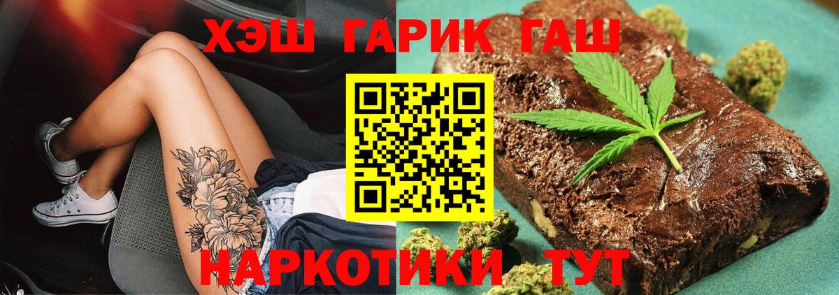 ГАШИШ hashish Фролово