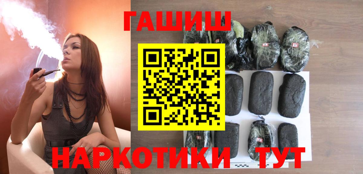 ГАШ VHQ  Гашиш  Фролово  Вход с VPN  где купить наркотик  ГАШИШ гашик 