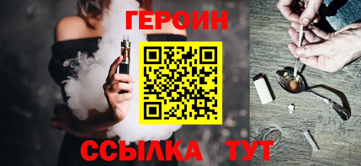 Фролово  Героин афганец  Вход с VPN 