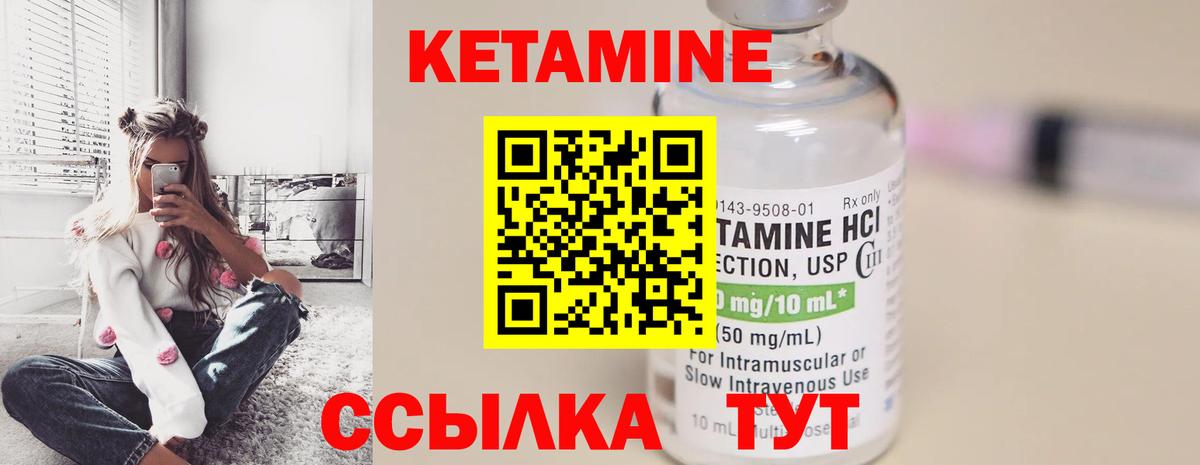 Кетамин VHQ Фролово
