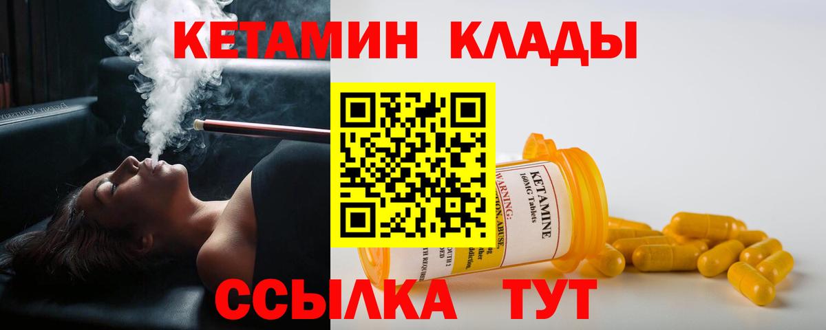 КЕТАМИН VHQ  КЕТАМИН ketamine  Вход с VPN  Фролово 
