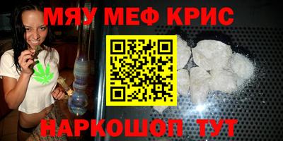 мефедрон Можга