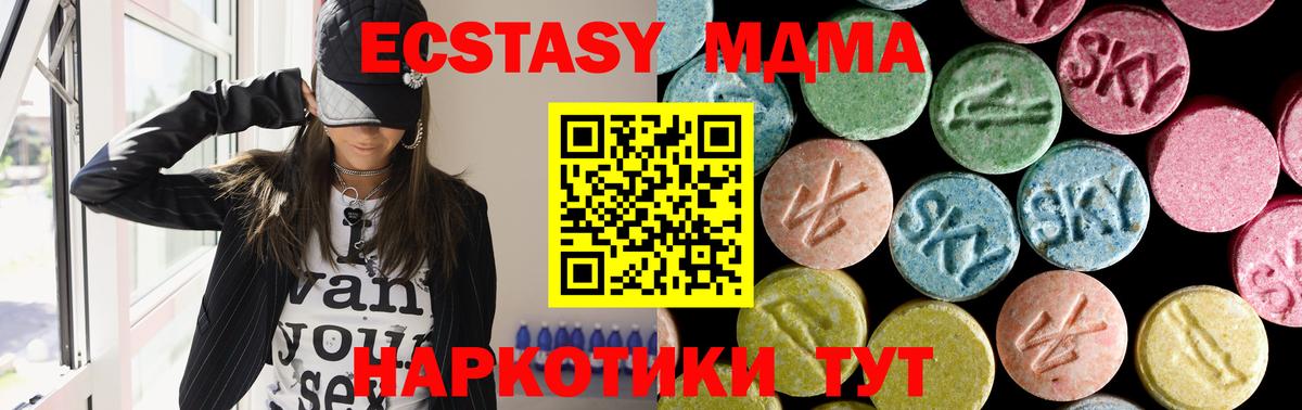 MDMA кристаллы Фролово