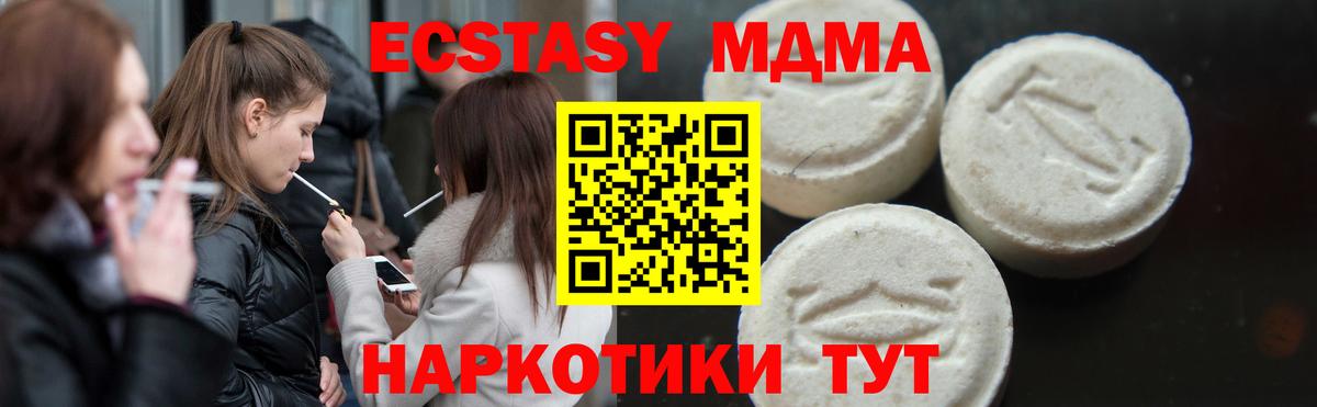 MDMA VHQ  МДМА Molly  Вход с VPN  Фролово 