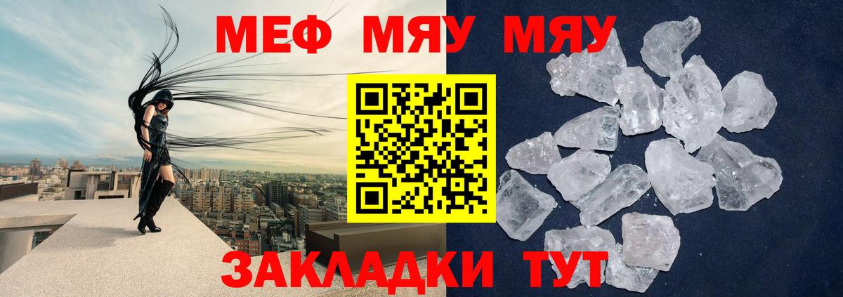 Мефедрон Фролово