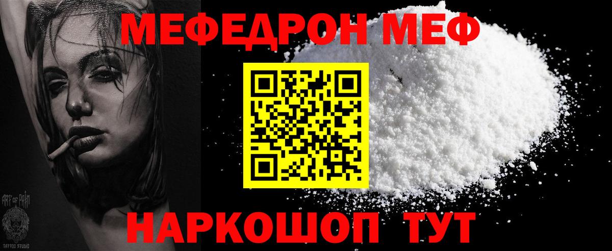 Меф кристаллы  Меф мука  Фролово  Вход с VPN 