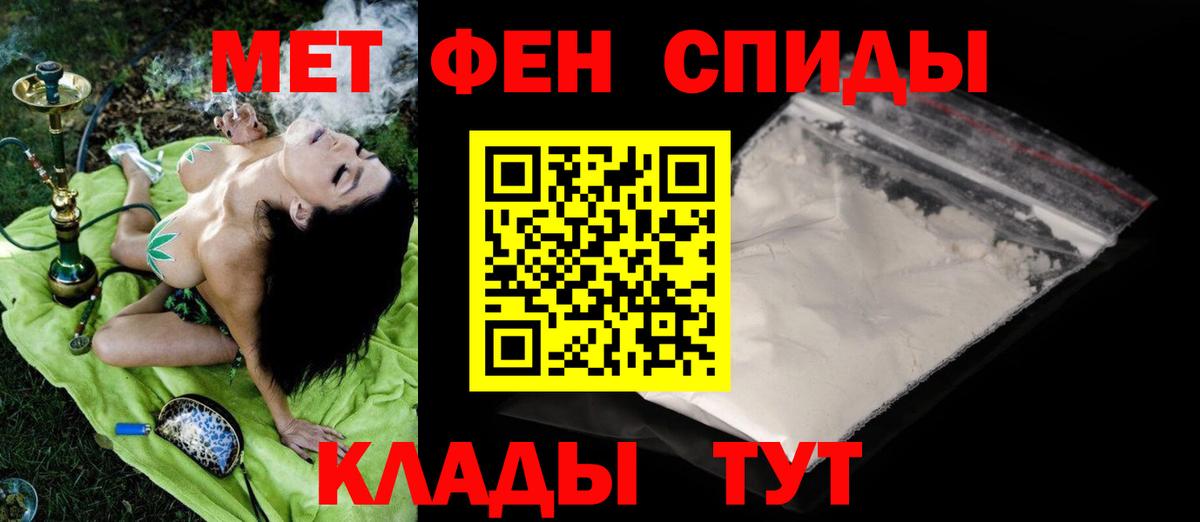 МЕТАМФЕТАМИН пудра Фролово