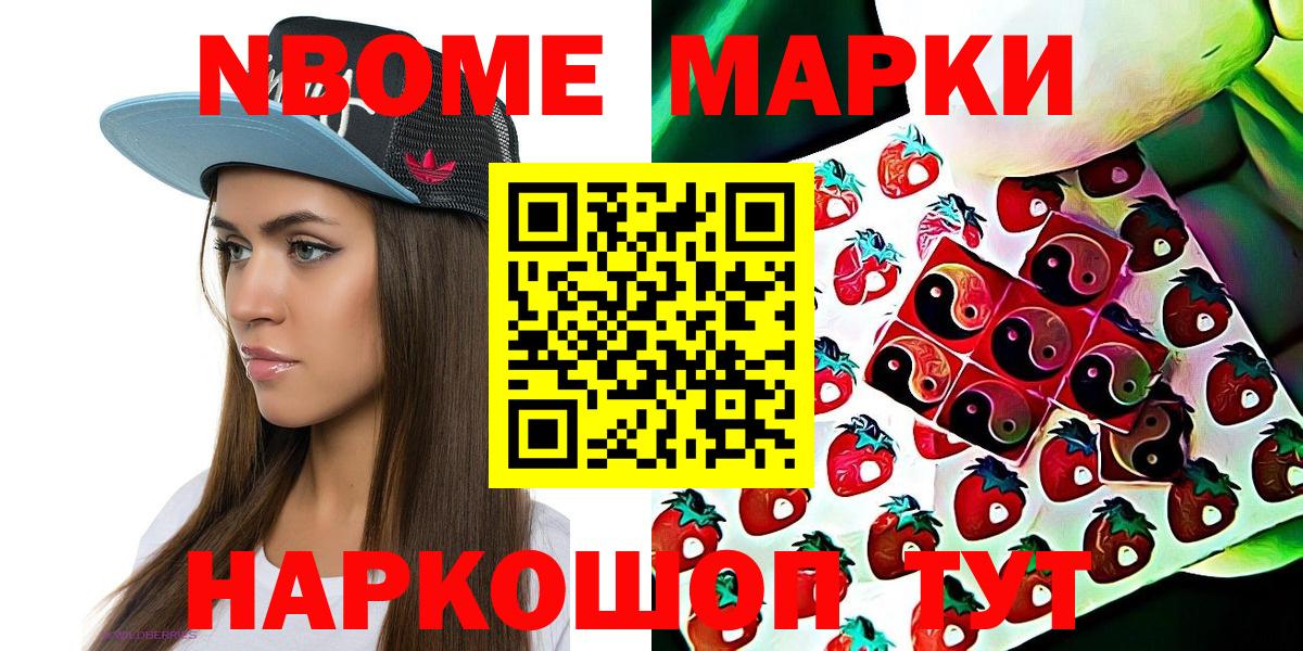 Наркотические марки 1,5мг Фролово